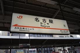 nagoya